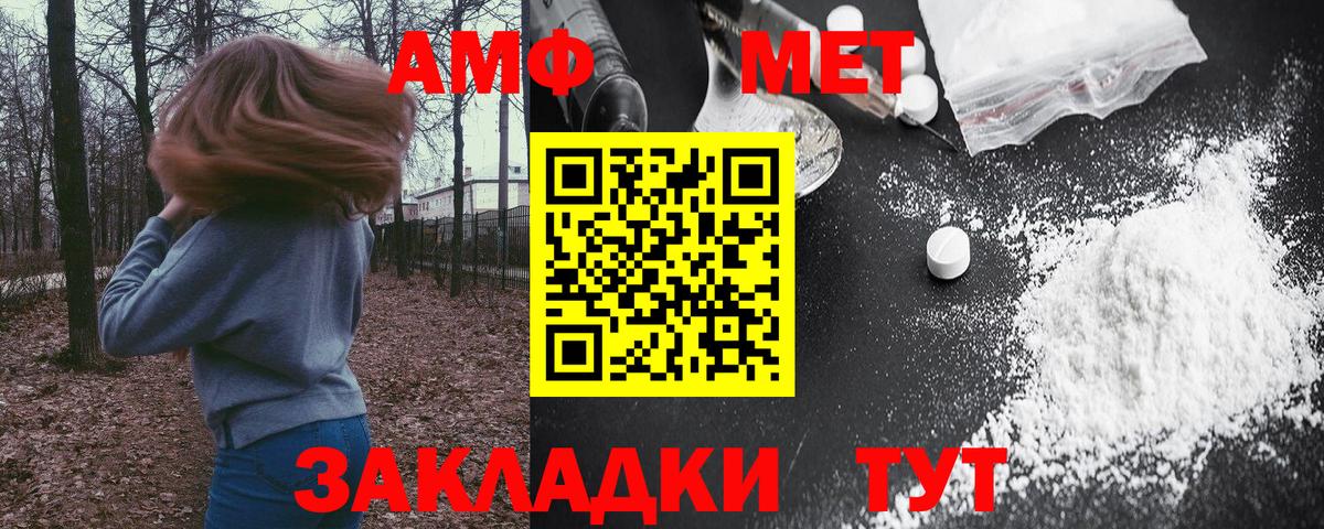 АМФЕТАМИН 98% Искитим