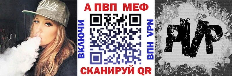 Alpha PVP Соль  продажа наркотиков  Искитим 