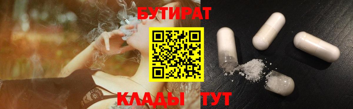 Искитим  Бутират оксана  Бутират  Вход с VPN 