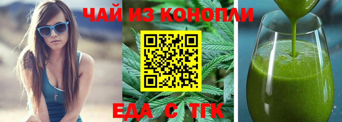 Cannafood марихуана  Вход с VPN  Искитим 