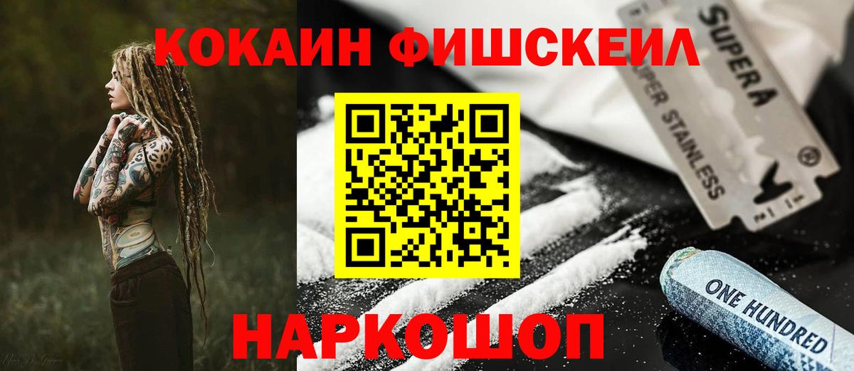 Cocaine Колумбийский Искитим