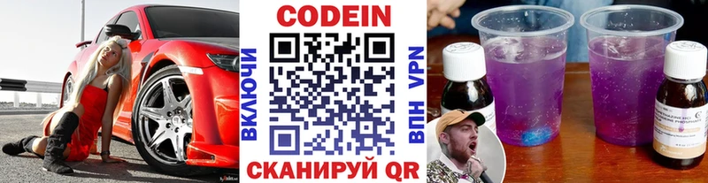 Кодеиновый сироп Lean напиток Lean (лин)  KRAKEN как войти  Искитим  наркотики 