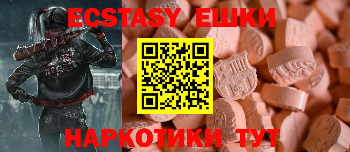ЭКСТАЗИ  ЭКСТАЗИ DUBAI  Искитим  Вход с VPN  Ecstasy MDMA 
