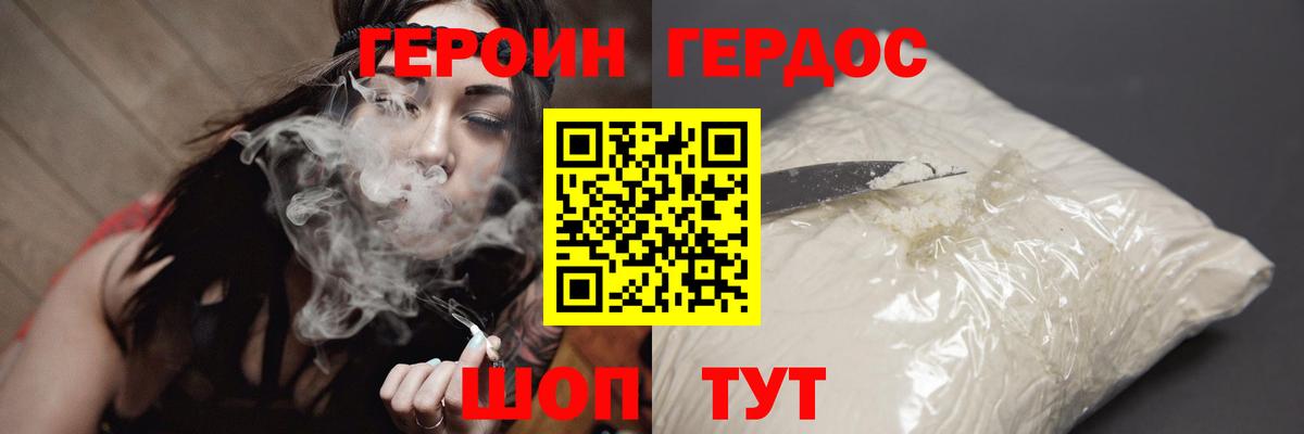 ГЕРОИН  Вход с VPN  Искитим  ГЕРОИН VHQ 
