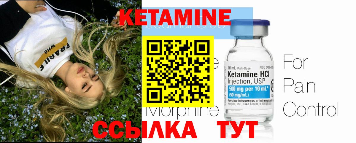 Искитим  Кетамин ketamine  Вход с VPN  ссылка на мегу ссылки  Кетамин VHQ 