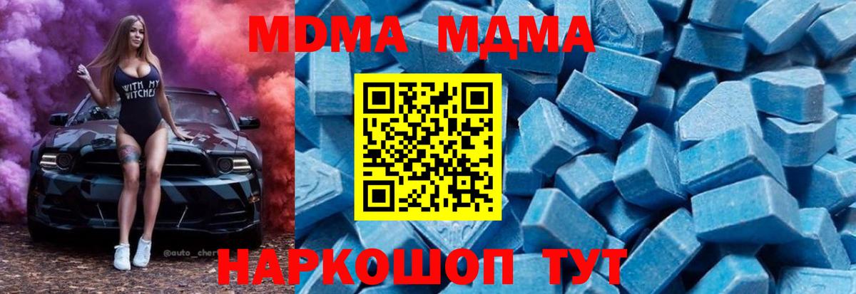 Искитим  МДМА молли  Вход с VPN  MDMA  MDMA VHQ 