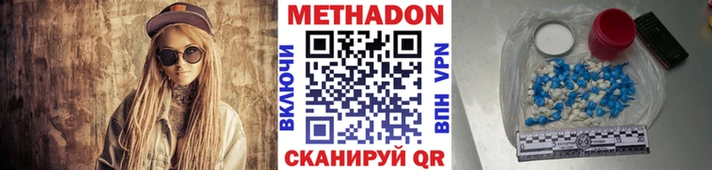 МЕТАДОН VHQ  Искитим 