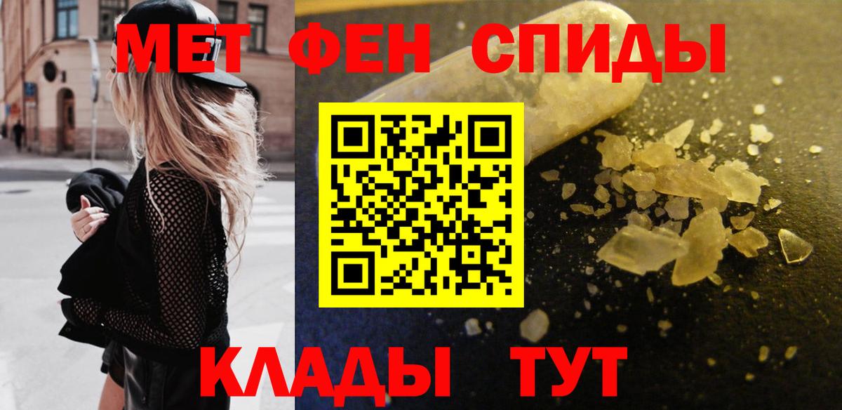 МЕТАМФЕТАМИН Methamphetamine  Вход с VPN  МЕТАМФЕТАМИН Methamphetamine  Искитим 
