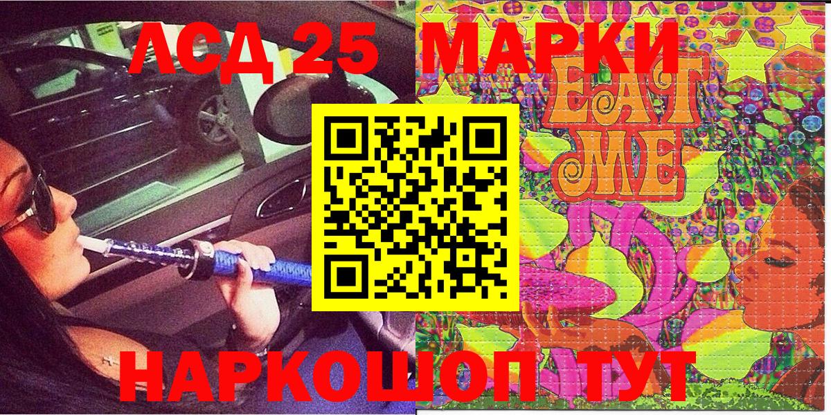 Искитим  дарнет шоп  Марки 25I-NBOMe 1,8мг  Вход с VPN  Марки 25I-NBOMe 1,8мг 