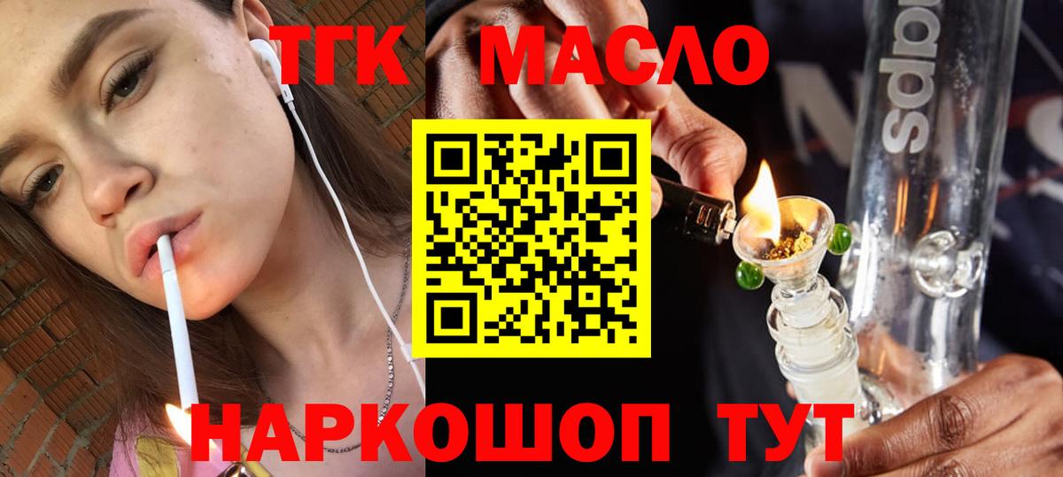ТГК вейп Искитим