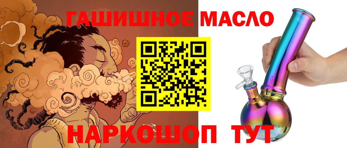 ТГК THC oil  Вход с VPN  Искитим 